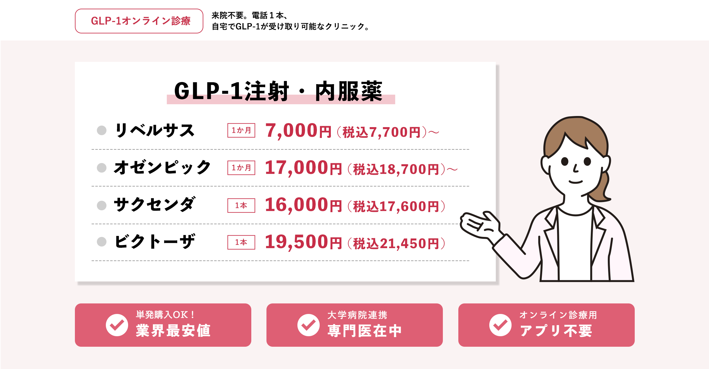 パソコン用の画像